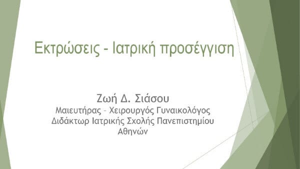 hmerida larisa siasoy paroysiash 01