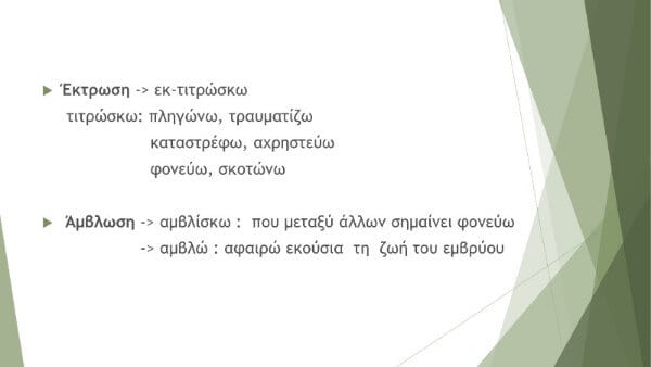 hmerida larisa siasoy paroysiash 01