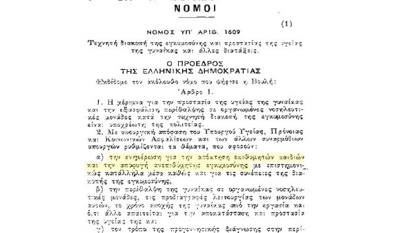 hmerida larisa siasoy paroysiash 01