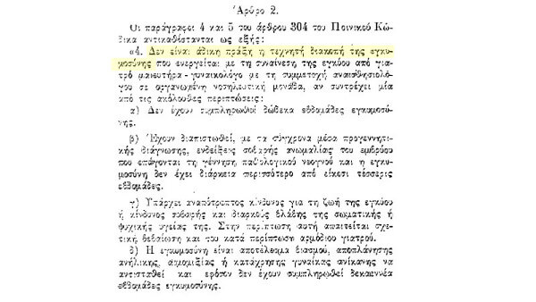 hmerida larisa siasoy paroysiash 01