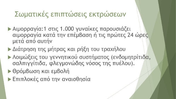 hmerida larisa siasoy paroysiash 16