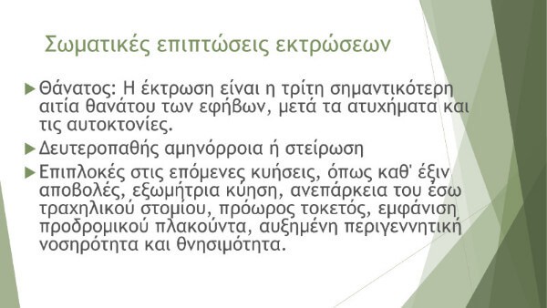 hmerida larisa siasoy paroysiash 16