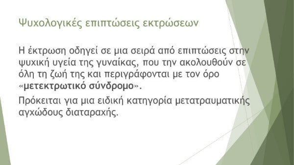 hmerida larisa siasoy paroysiash 18