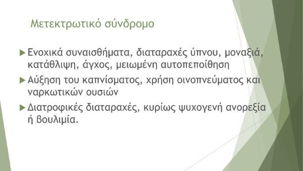 hmerida larisa siasoy paroysiash 16