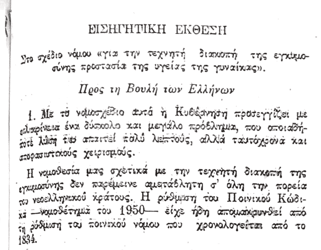 n1609 eisghtikh ekthesh 02