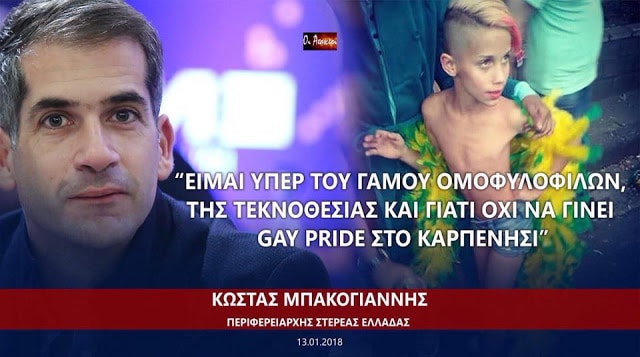 bakogiannis yper gay pride 01