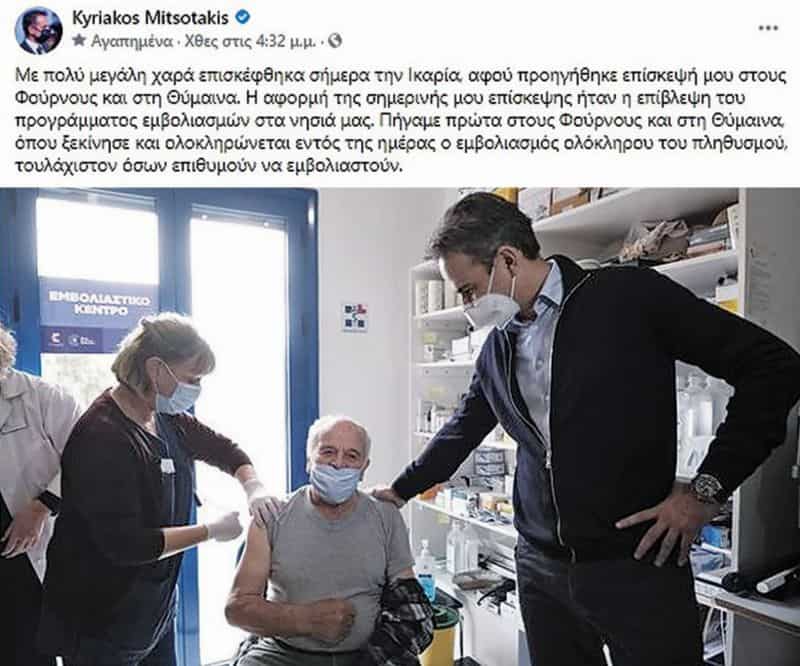 koronoglenti stin ikaria 01