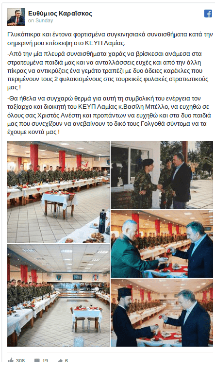 aggelos dhmhtrios aixmalwtoi theseis 16