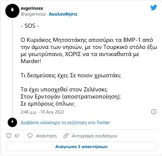 aposyroyn ta bmp 1 apo ta nisia 01