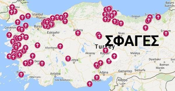 idou oi ametanoitoi genoktonoi tourkoi varvaroi 01