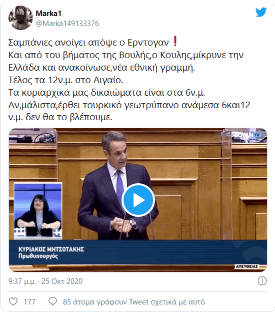 mitsotaki eipame antio sta 12 n m 02