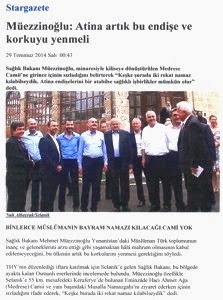 stargazete ag dimitrios gia tzami