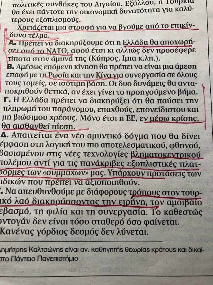 to syndromo ton sevron kai i tourkiki epektatiki politiki 02