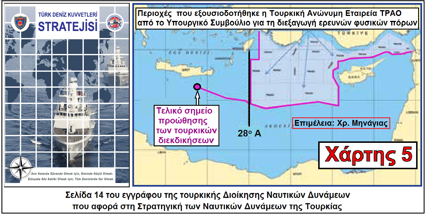 toyrkia xarths apokalypsh 05
