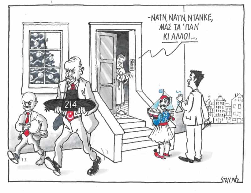 varytati tapeinosi stis vryxelles patagodis apotychia toy mitsotaki 02