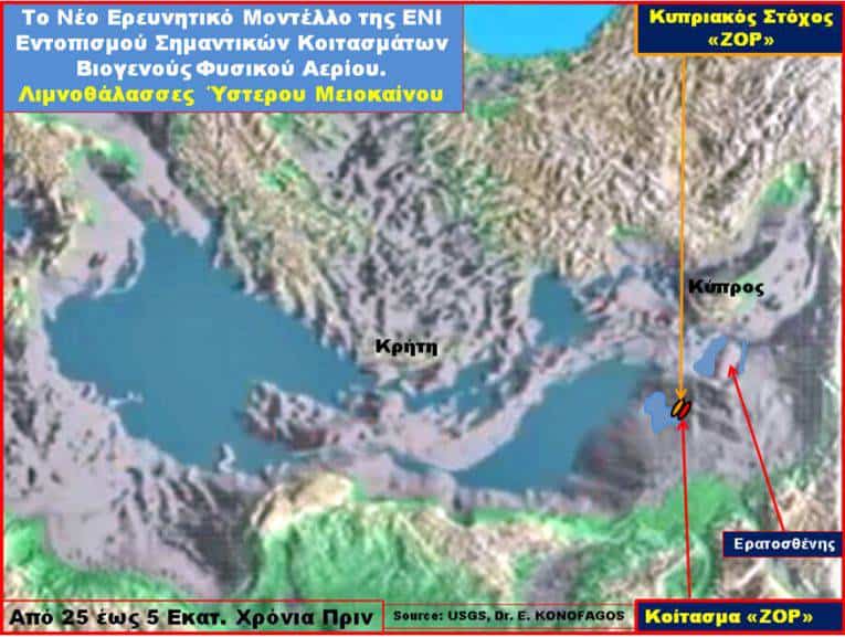 giati i mesogeios kryvei terastia energeiaka koitasmata 01