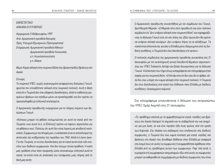 ta egklimata tou simiti 01