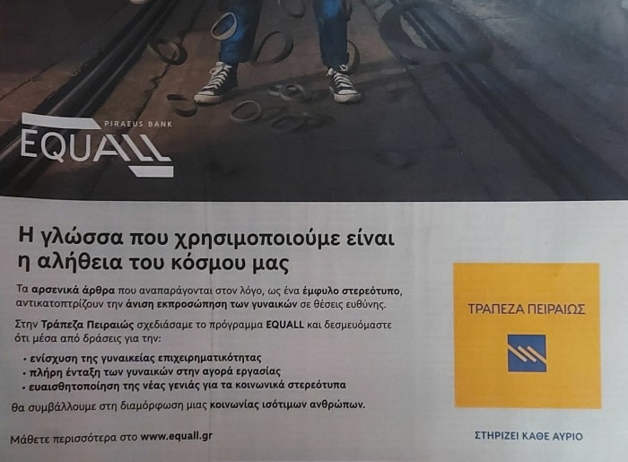 myalopaidoviasmos apo politikoys paiderastes 01