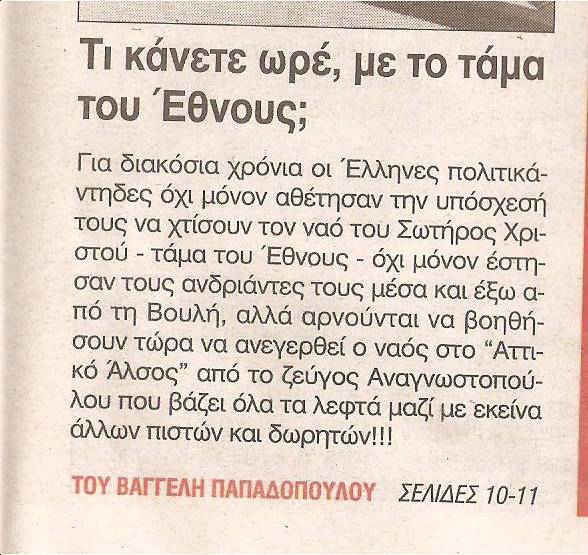 kolokotrwnhs kai to tama toy ethnoys 07