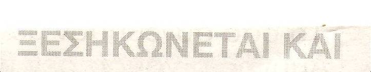 kolokotrwnhs kai to tama toy ethnoys 10