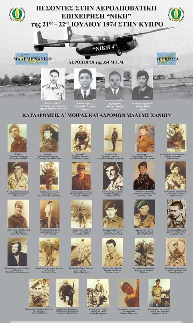 noratlas epestrepsan 04