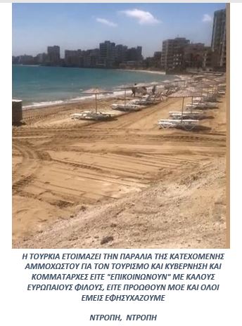 oi aparadektes prokliseis tis tourkias sto varosi 01