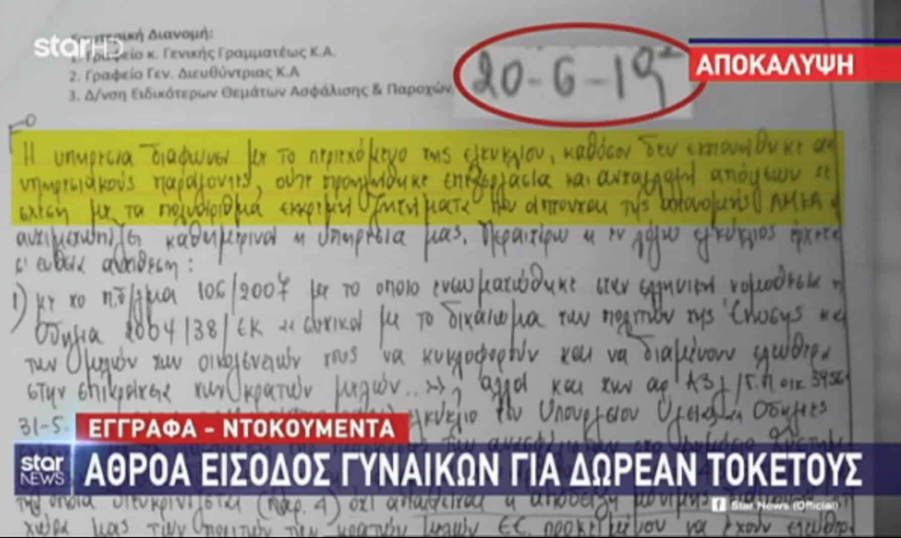 amka lathro selida 01