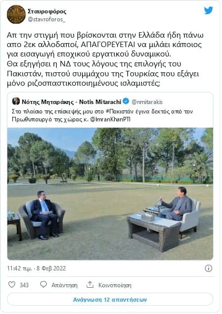 panigyrizoyn oi pakistanoi gia tin symfonia 01