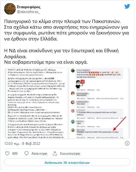 panigyrizoyn oi pakistanoi gia tin symfonia 01