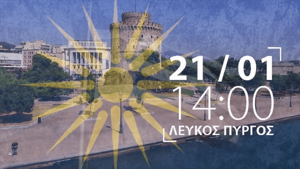 makedonia syllalhthrio thessalonikh 03