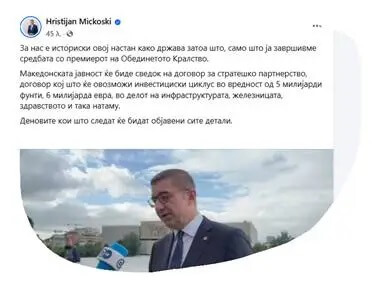 ta skopia katirgisan tin onomasia voreia makedonia 01