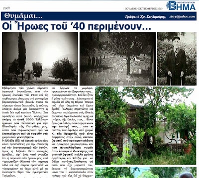 oi iroes tou 40 perimenoun 01