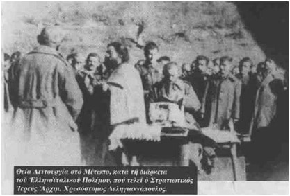 O papas tou 1940