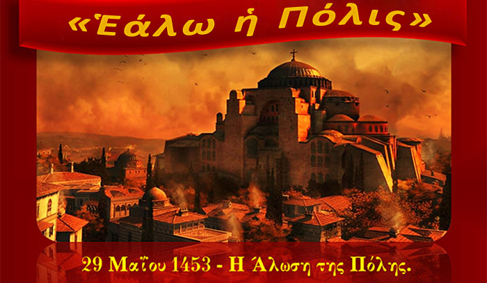 polh toy kwnstantinoy 01