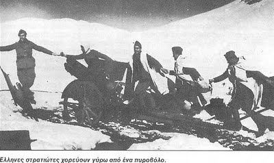 ellhnes stratiwtes panigirizoun girw apo italika lafyra