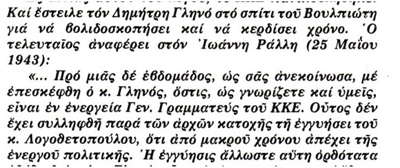 oi sxeseis tou kommounisti dimitri 01