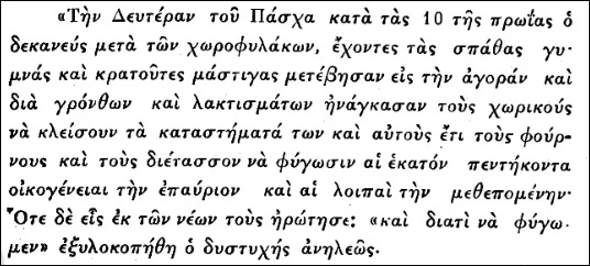 6 aprilioy imera mnimis tis genoktonias toy thrakikoy ellinismoy 01