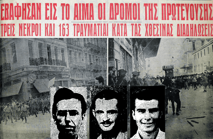 oi ethnomartyres diadilotes pesontes yper tis kyprou 01