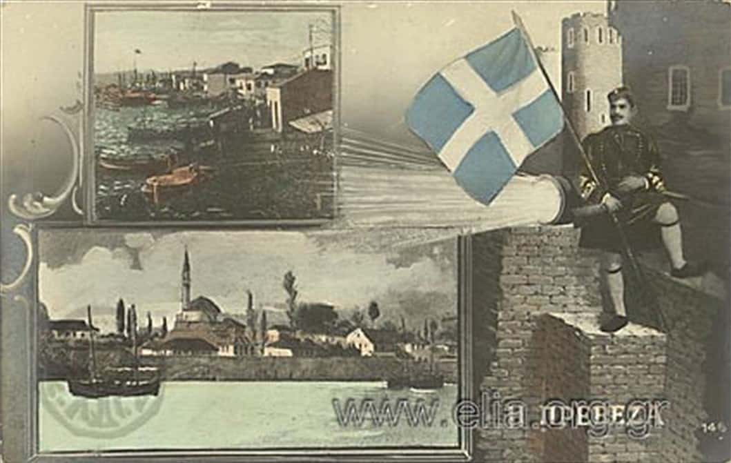 apeleftherwsh ths prevezas 01