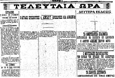 i diki kai i ektelesi ton eksi 01