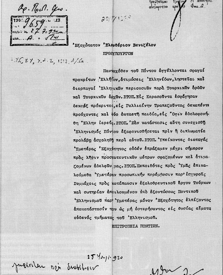 epistolh se vanizelo 01