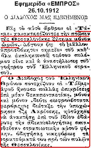 thessaloniki 1912 01