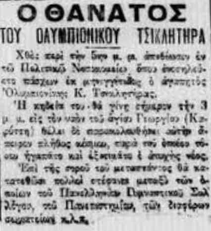 tsiklhthras kwnstantinos 07