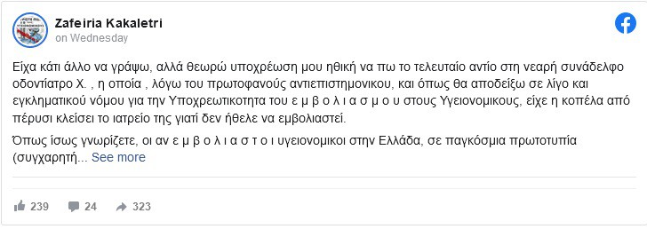 36chroni odontiatros se anastoli aftoktonise 01