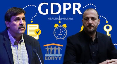 plagianakos xanthos gdpr 01