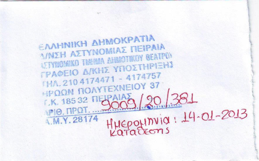 kataggelia gia arsh 07