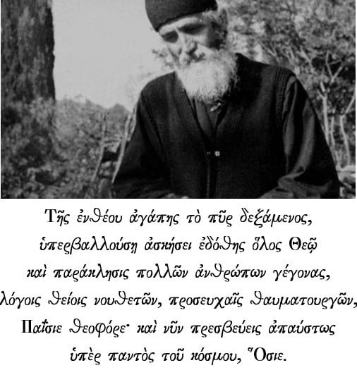 agios paisios apolytikion 01