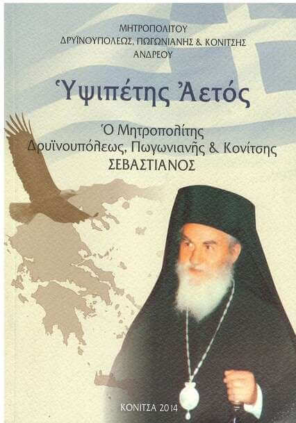 ta noemvriana tou 1916 18 noemvriou 1916 kai to anathema tou eleftheriou venizelou 01