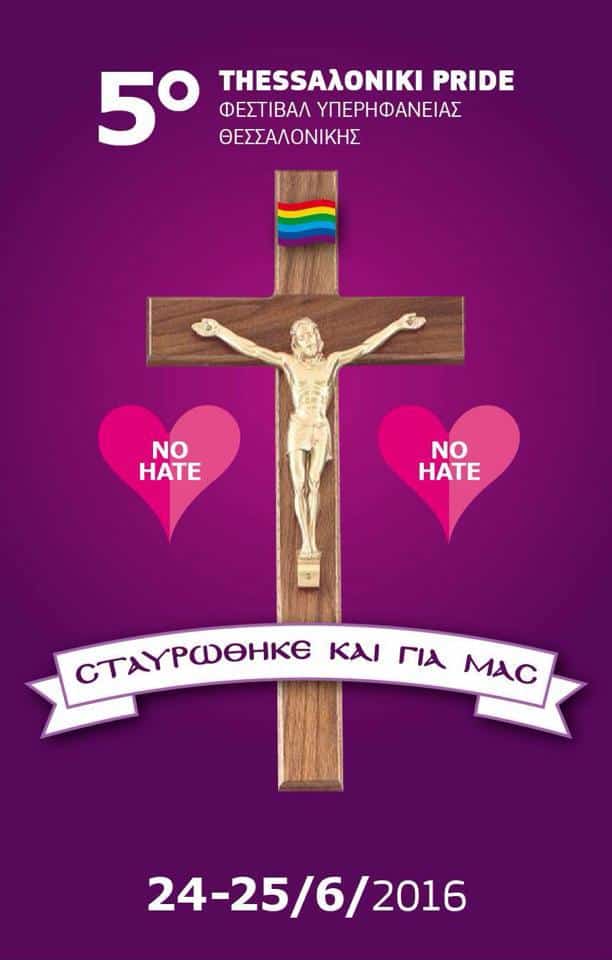 guy pride thessalonikh 01