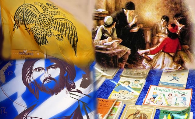 orthodoxh paideia 01